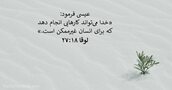 لوقا ۱۸:‏۲۷