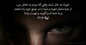 لوقا ۶:‏۲۲