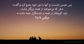 مَرقُس ۹:‏۳۵