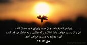 متی‌ٰ ۱۶:‏۲۵