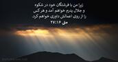 متی‌ٰ ۱۶:‏۲۷