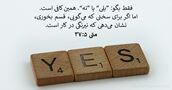 متی‌ٰ ۵:‏۳۷