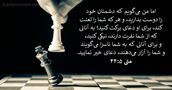 متی‌ٰ ۵:‏۴۴
