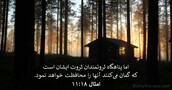 امثال ۱۸:‏۱۱