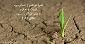 امثال ۲۲:‏۴