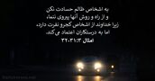 امثال ۳:‏۳۱-‏۳۲