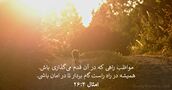 امثال ۴:‏۲۶