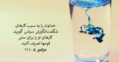 مزامير ۱۰۵:‏۱