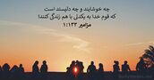 مزامير ۱۳۳:‏۱