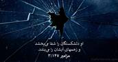 مزامير ۱۴۷:‏۳