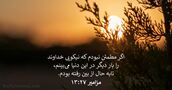 مزامير ۲۷:‏۱۳