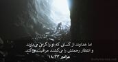 مزامير ۳۳:‏۱۸