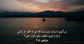 مزامير ۸:‏۴