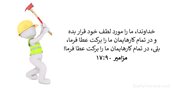 مزامير ۹۰:‏۱۷