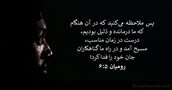 رومیان ۵:‏۶