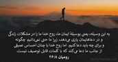 رومیان ۸:‏۲۶