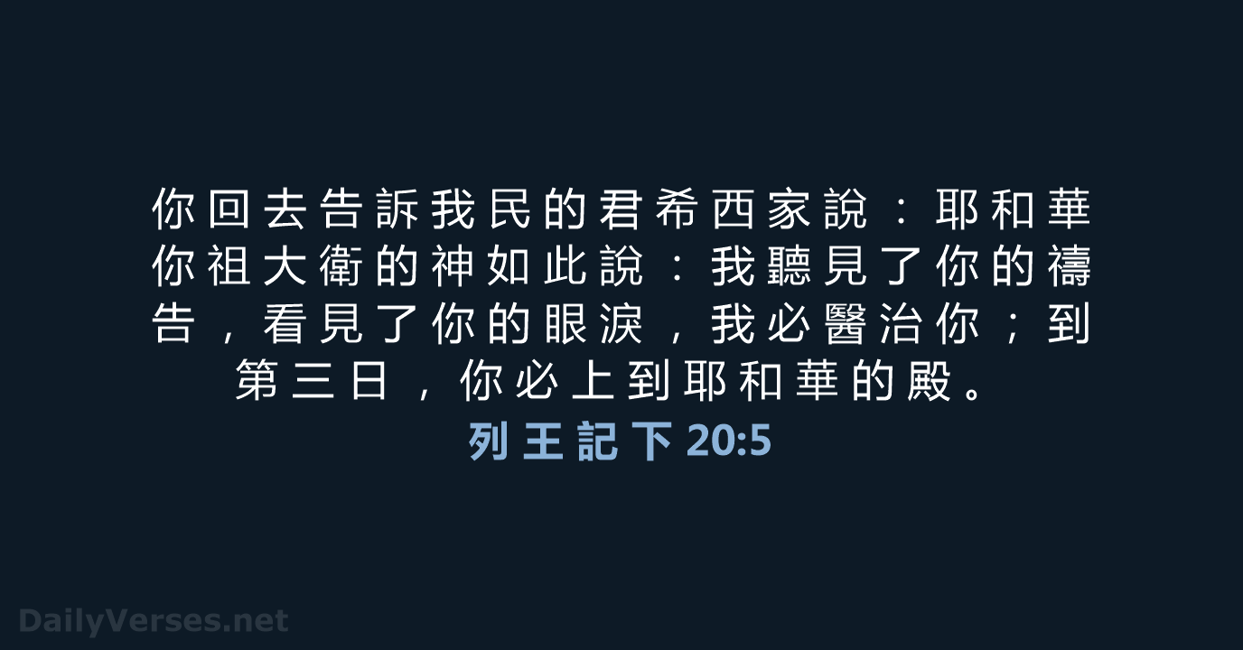 列王記下