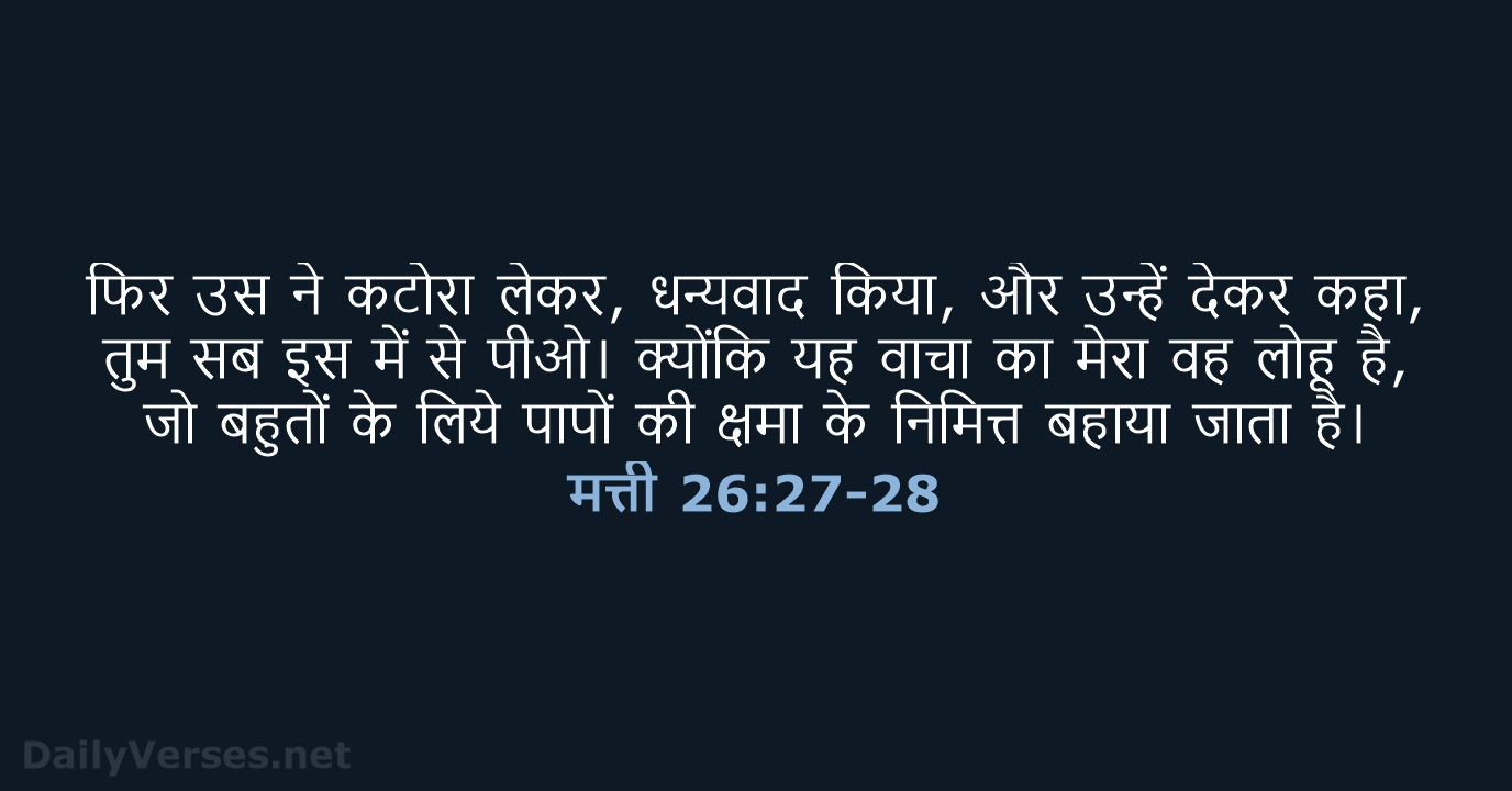 15 2023 26 27 28 DailyVerses