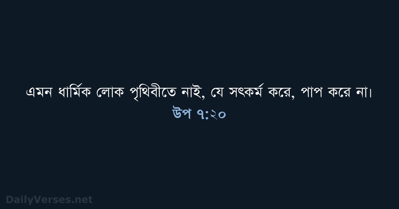 উপ ৭:২০ - ROVU