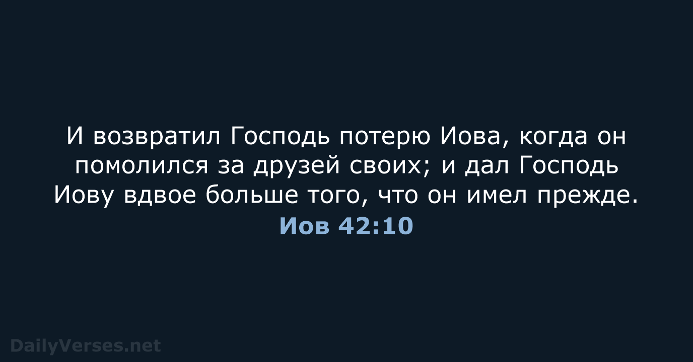 14 2017 42 10 DailyVerses