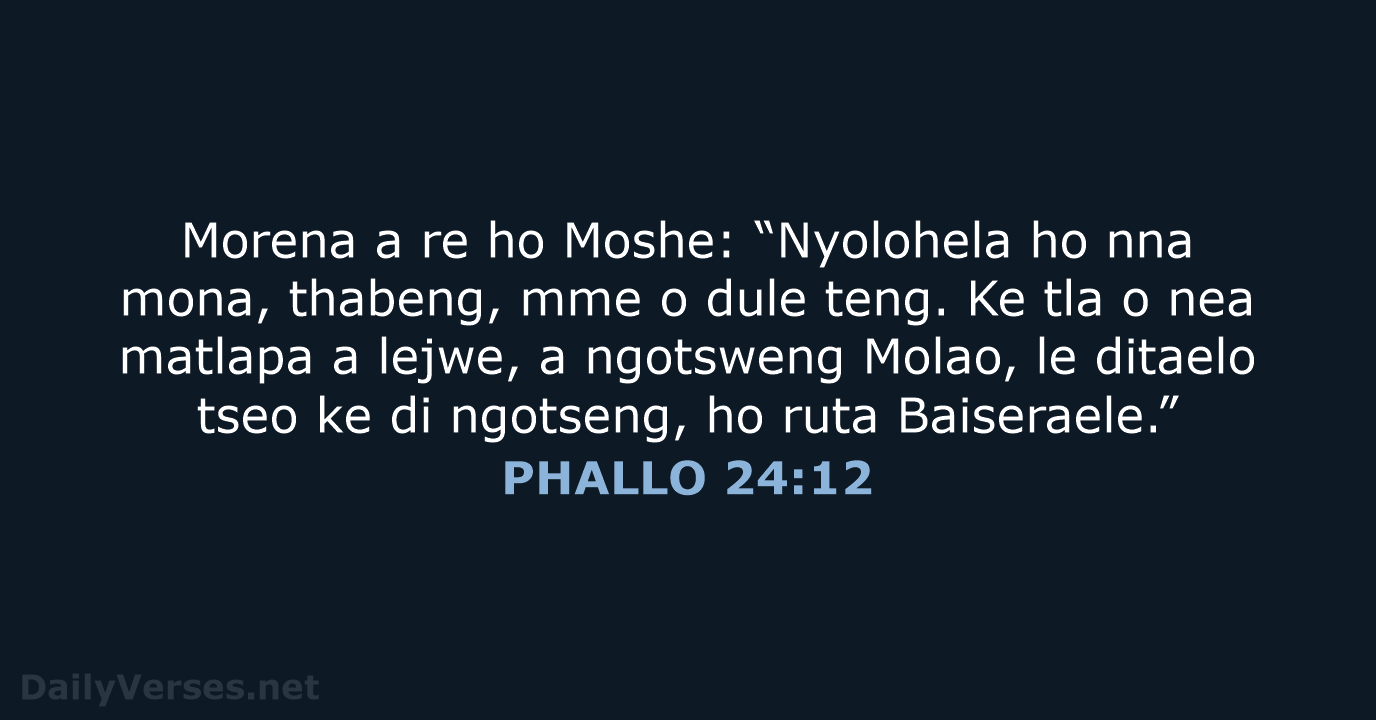 PHALLO 24:12 - SSO89