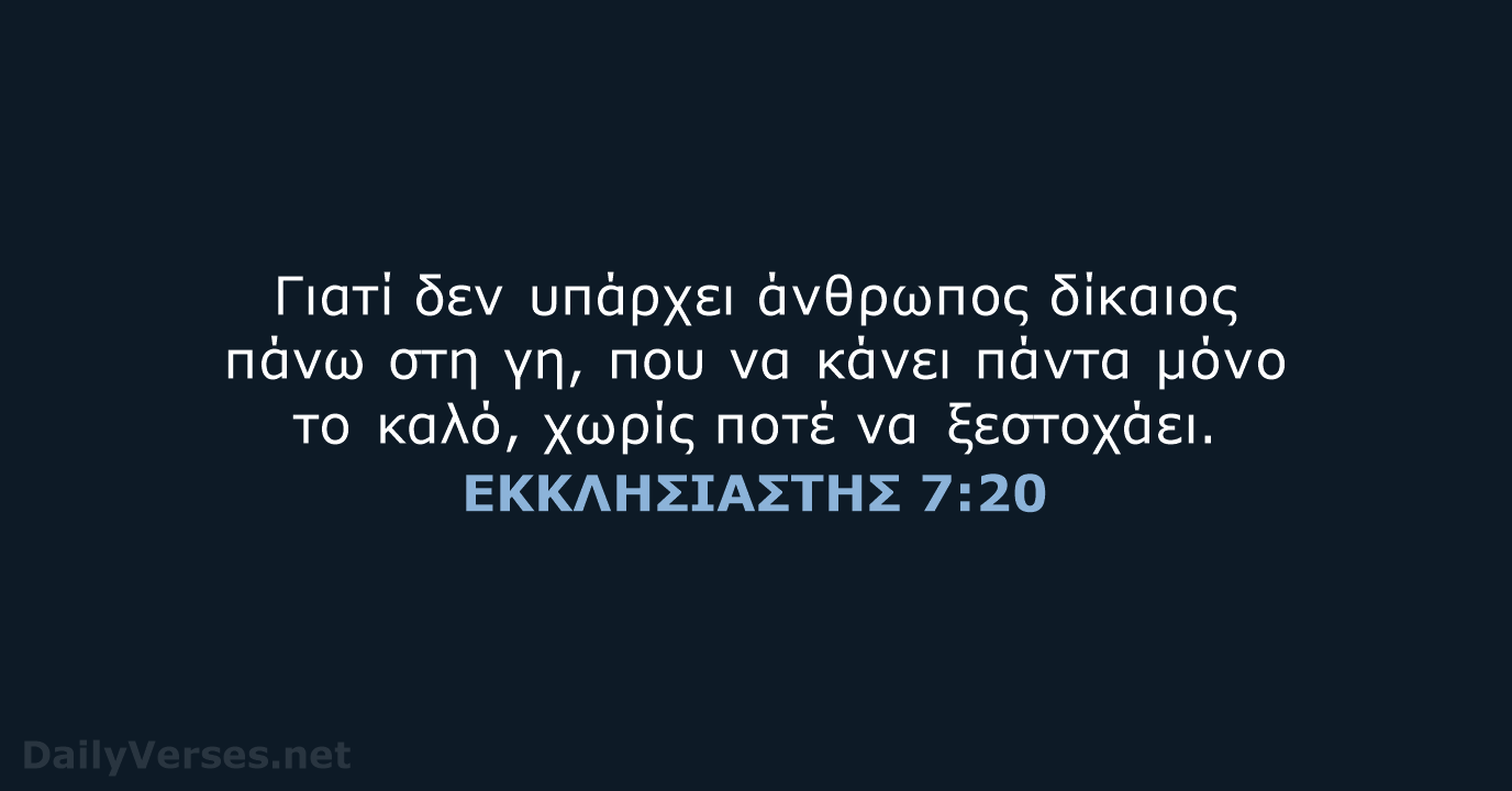 ΕΚΚΛΗΣΙΑΣΤΗΣ 7:20 - TGV