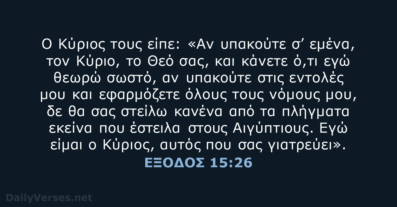 ΕΞΟΔΟΣ 15:26 - TGV