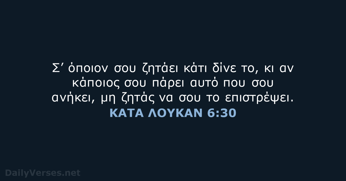 ΚΑΤΑ ΛΟΥΚΑΝ 6:30 - TGV