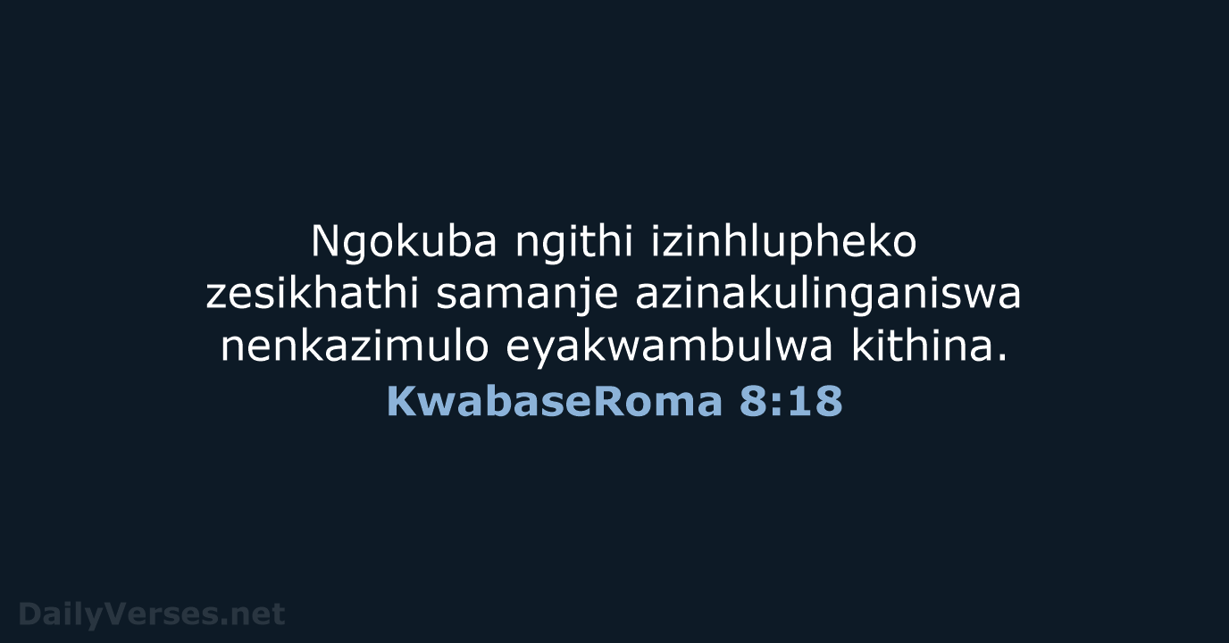 KwabaseRoma 8:18 - ZUL59