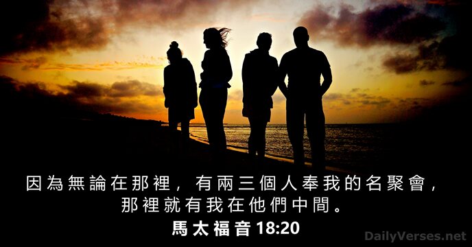 2023 5 5 18 20 DailyVerses