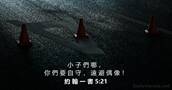 約 翰 一 書 5:21