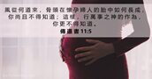 傳 道 書 11:5