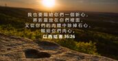 以 西 結 書 36:26