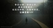 以 賽 亞 書 1:17