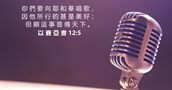 以 賽 亞 書 12:5