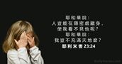 耶 利 米 書 23:24