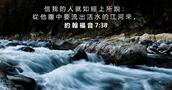 約 翰 福 音 7:38