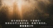 路 加 福 音 2:10