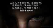路 加 福 音 6:22