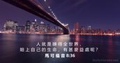 馬 可 福 音 8:36