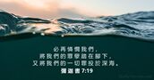 彌 迦 書 7:19