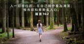 箴 言 16:2