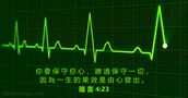 箴 言 4:23