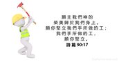 詩 篇 90:17