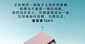 羅 馬 書 12:4-5
